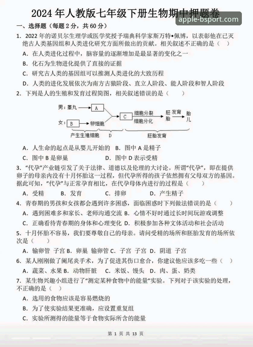 B体育苹果版功能实用指南：老用户分享必备知识