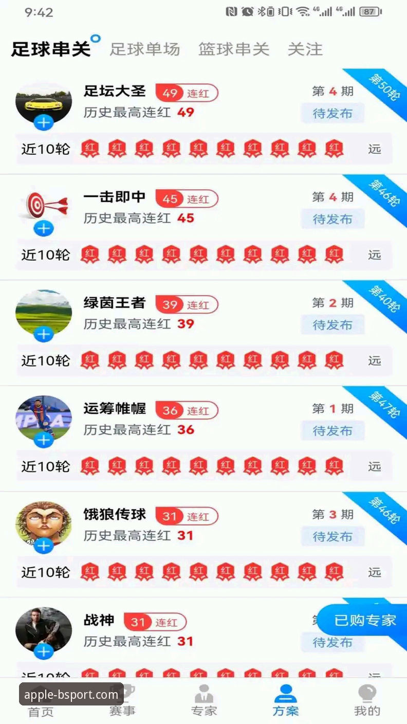 B体育苹果版安装详解：从下载到竞猜的完整指南